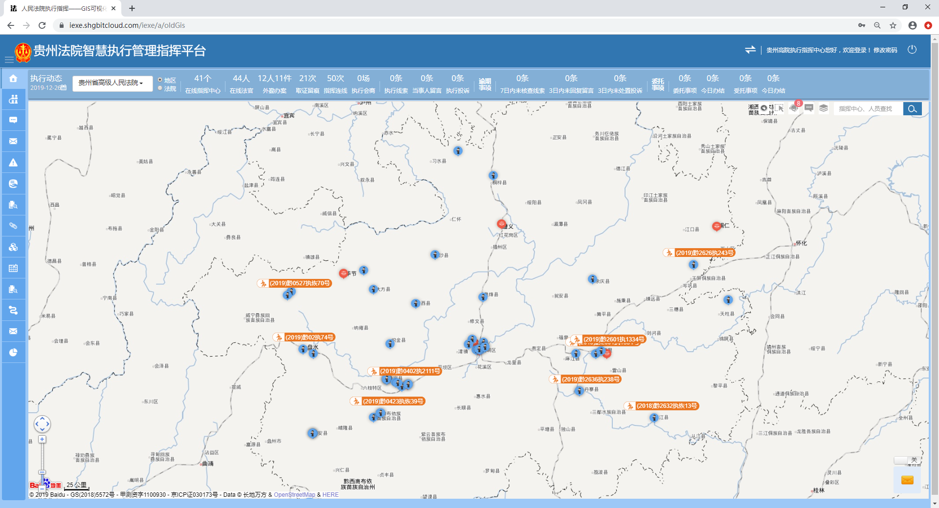 1577434367265047719.png 12月26日外勤法官1.png