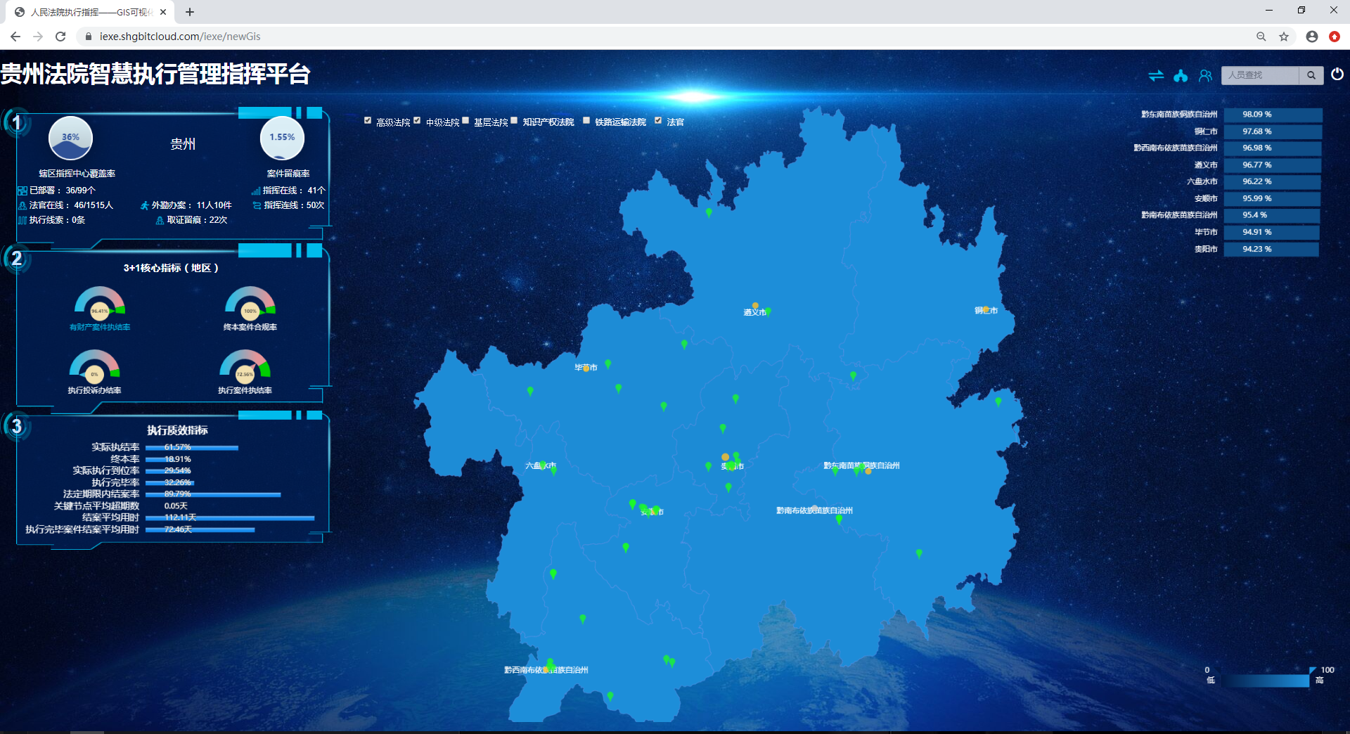 1577434467662035854.png 12月26日外勤法官2.png