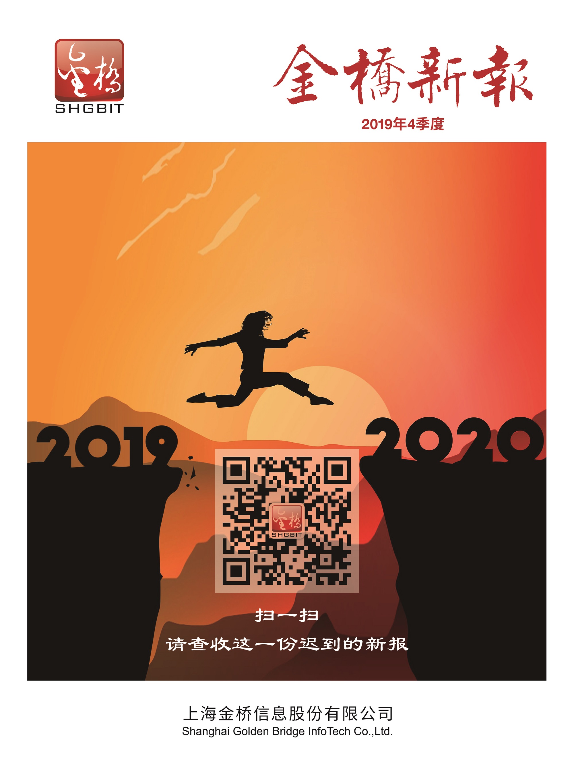 1585027960172090705.jpg 2019年4季度金橋封面二維碼-01.jpg